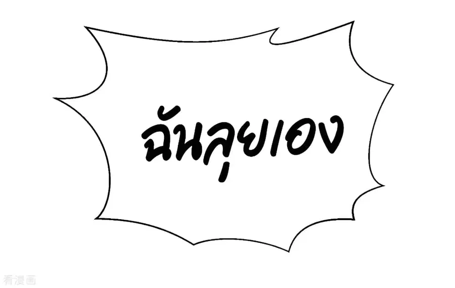 Dragon King Hall ตอนที่ 57 — page 12 of 39