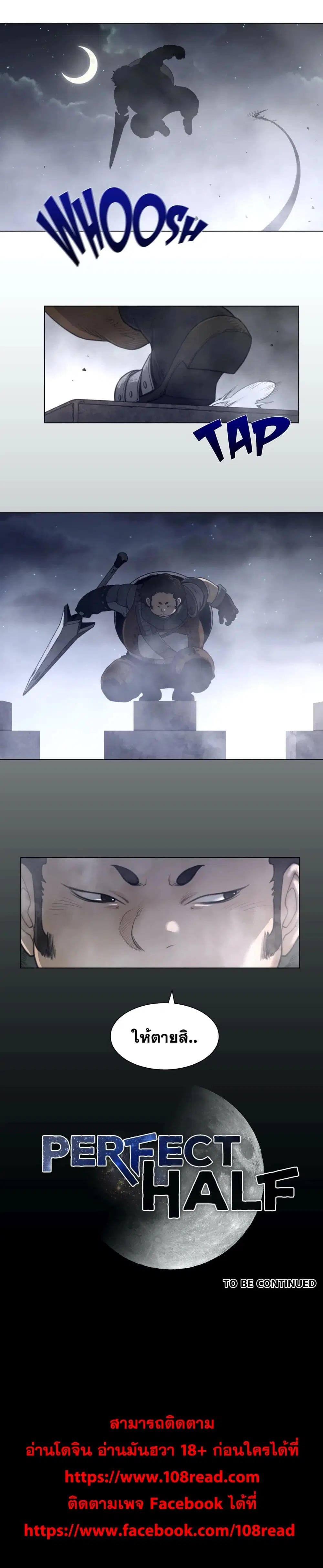 Perfect Half ตอนที่ 107 — page 22 of 22