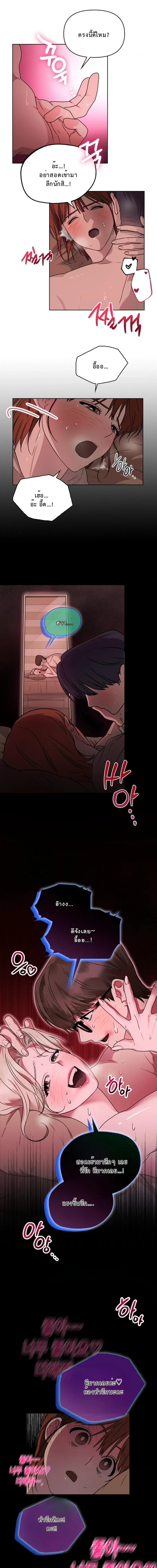 Just Friends – เพื่อนกันมัน(ส์)ไม่ซึ้ง ตอนที่ 3 — page 11 of 13