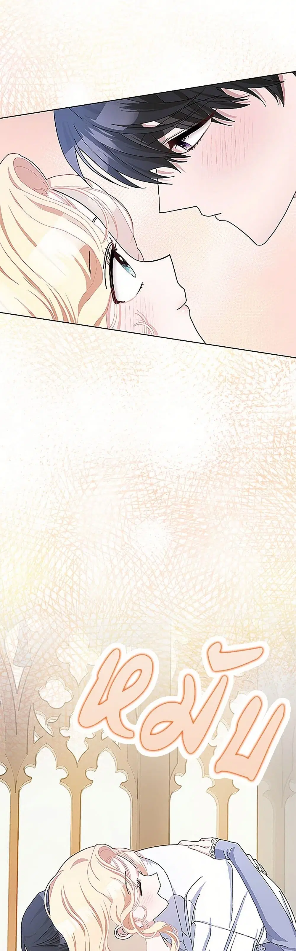 Please Marry Me Again! ตอนที่ 49 — page 10 of 41