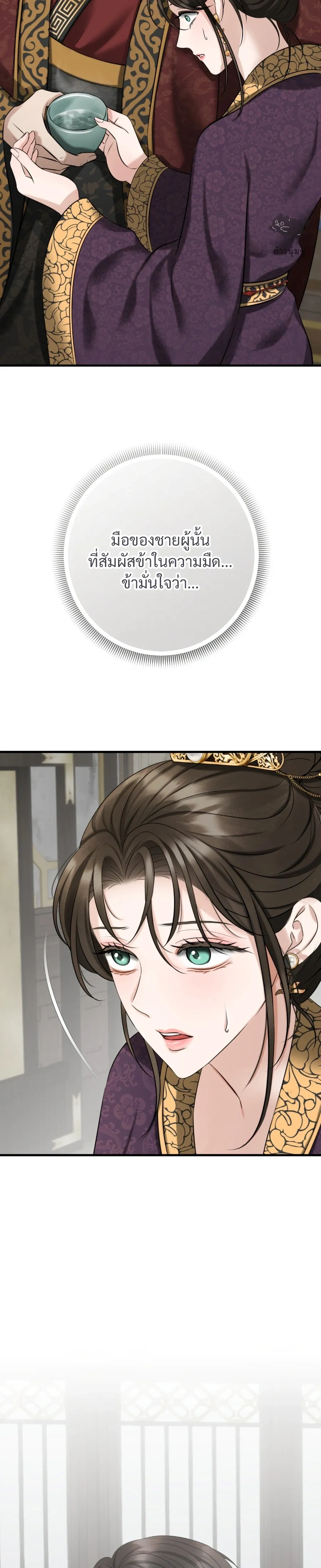 Forbidden Glances – เงาบาป ตอนที่ 1 — page 48 of 52