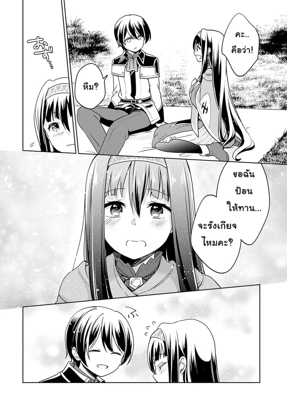 Zennin Ossan, Umare Kawattara SSS Rank Jinsei ga Kakutei Shita ตอนที่ 131 — page 7 of 9