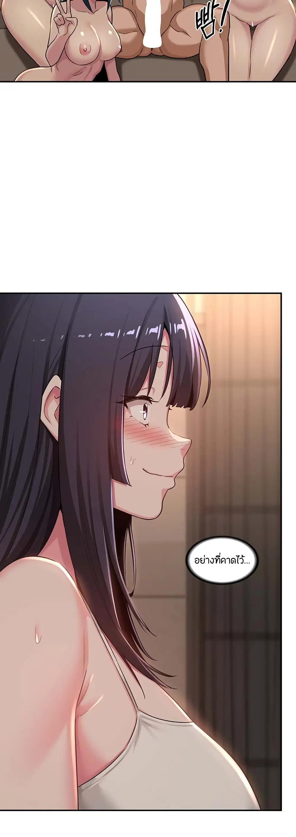 Sextudy Group ตอนที่ 51 — page 27 of 43