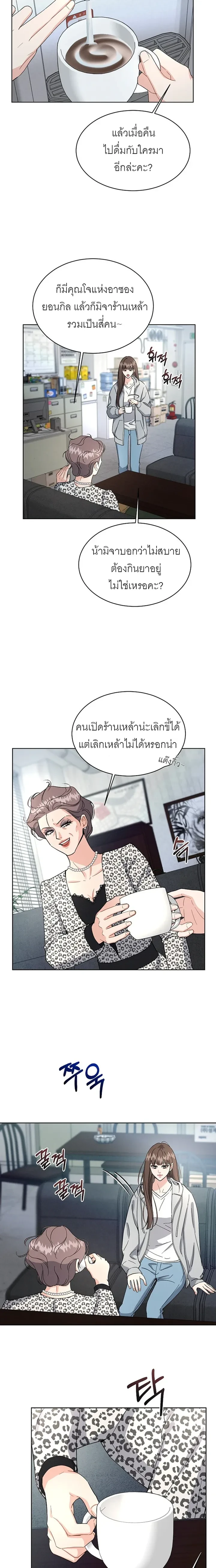 Affordable Romance – ติดกับหัวใจมาเฟีย ตอนที่ 1 — page 10 of 24