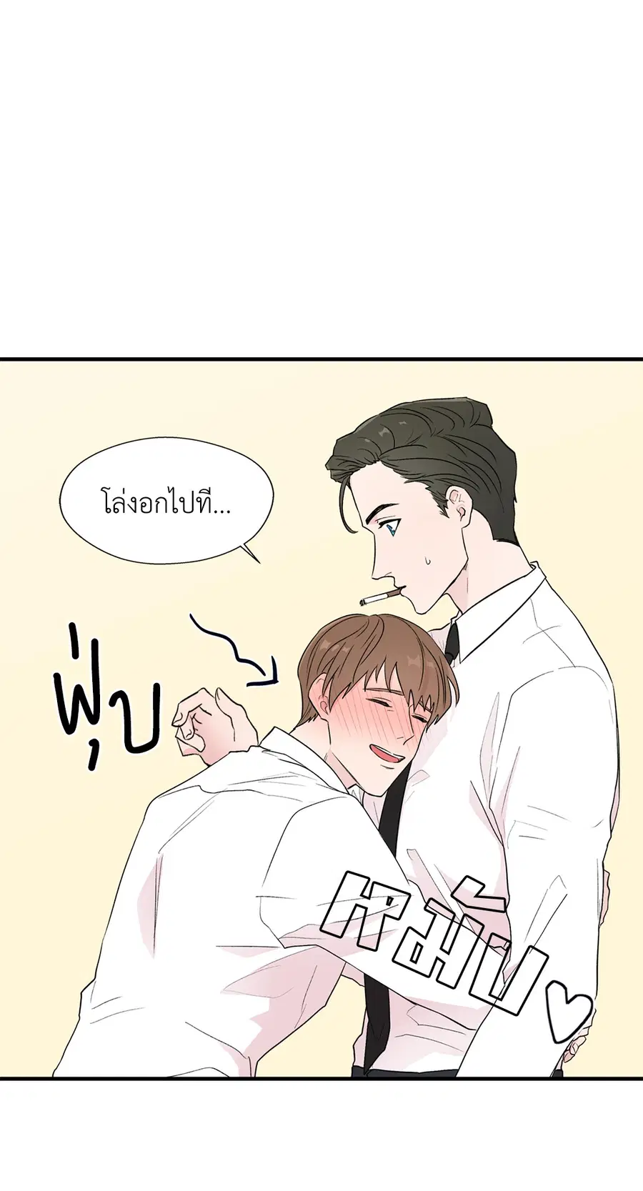 A Man of Virtue ตอนที่ 4 — page 52 of 61
