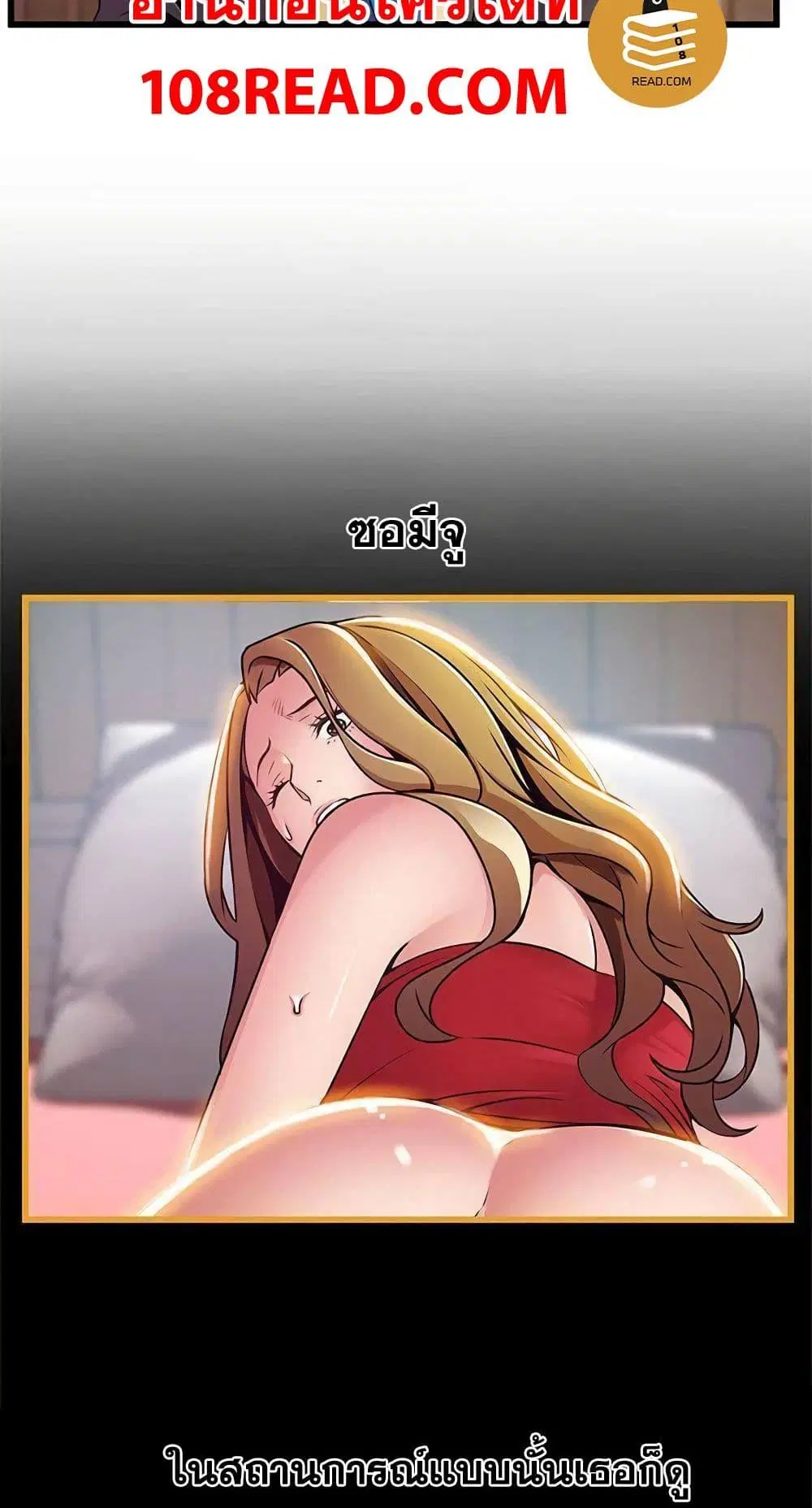 Weak Point ตอนที่ 65 — page 34 of 61