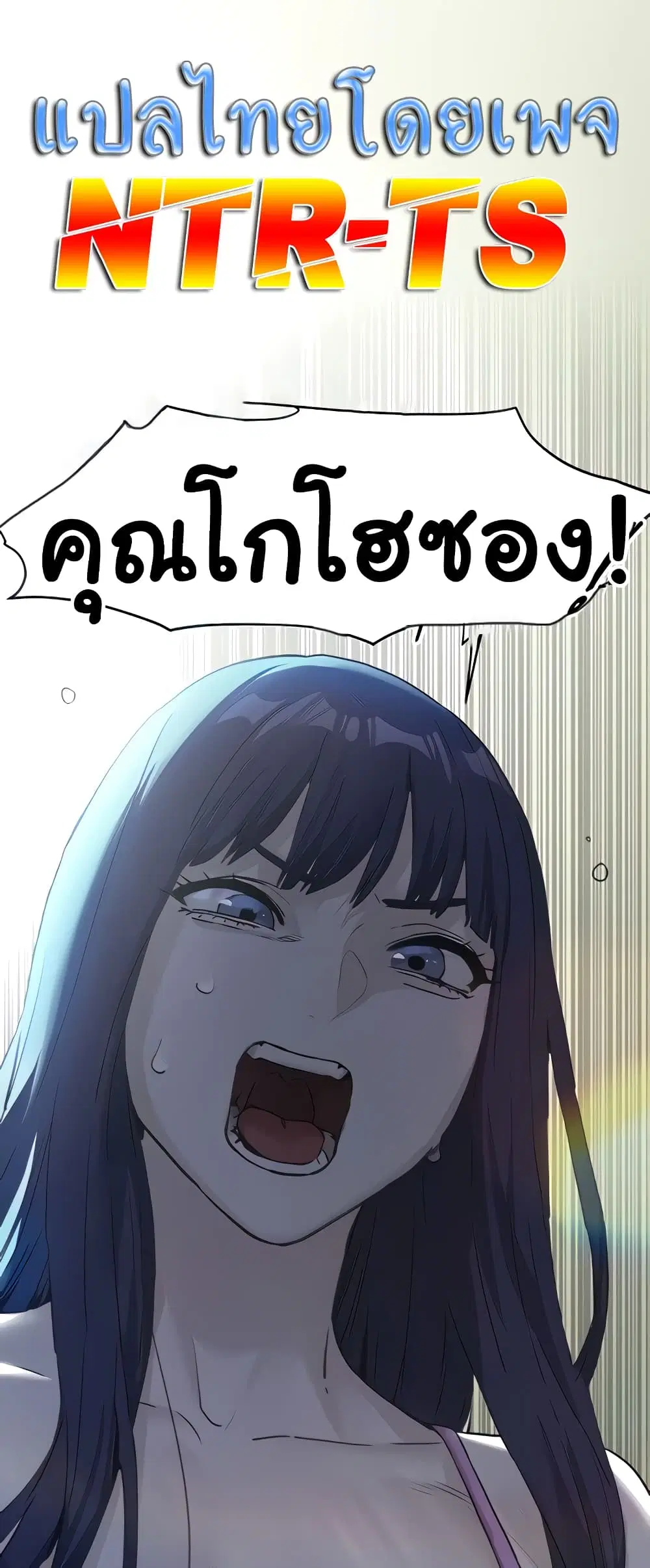 Moby Dick ตอนที่ 10 — page 1 of 60