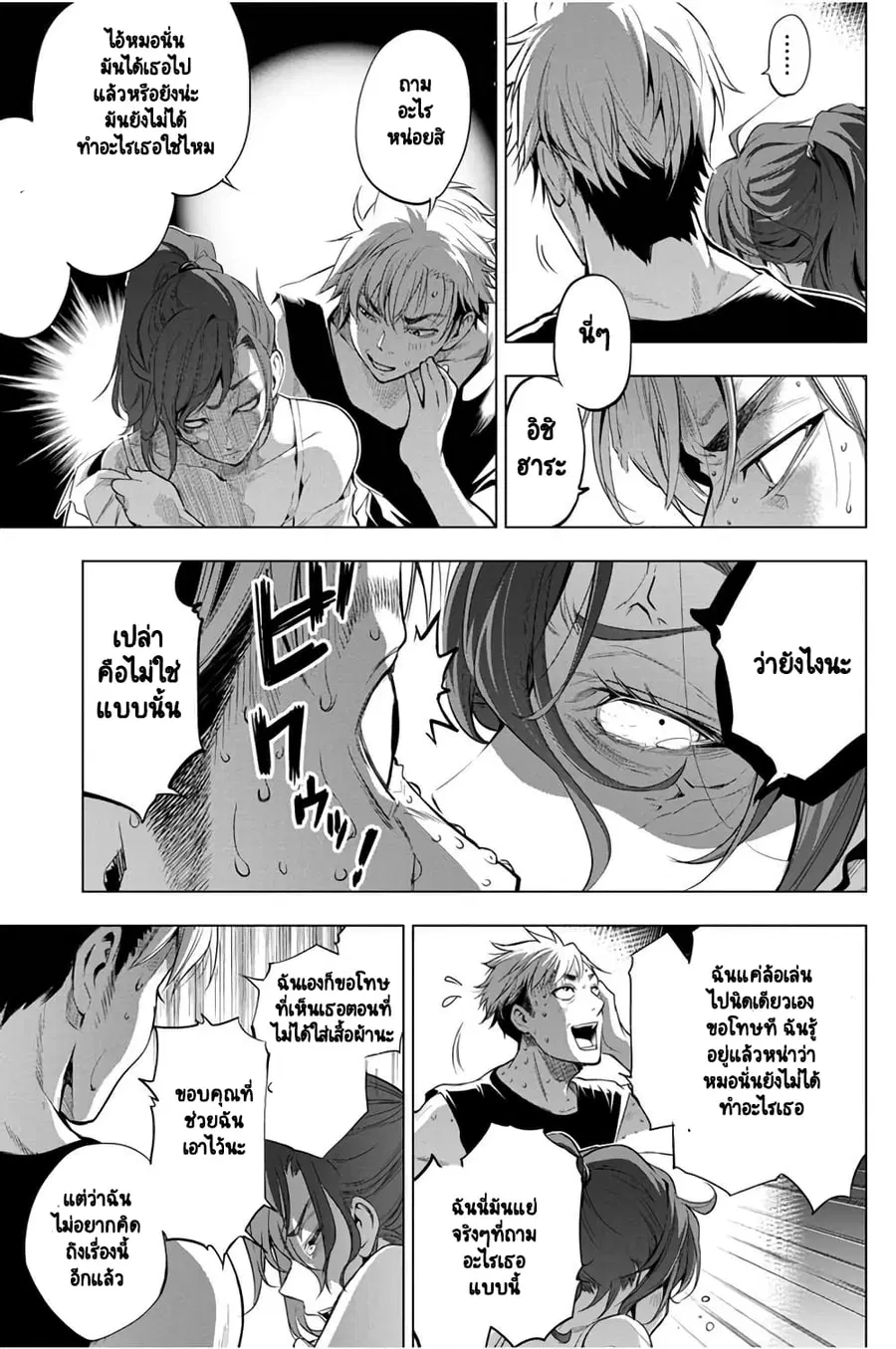Ingoshima ตอนที่ 24 — page 6 of 19
