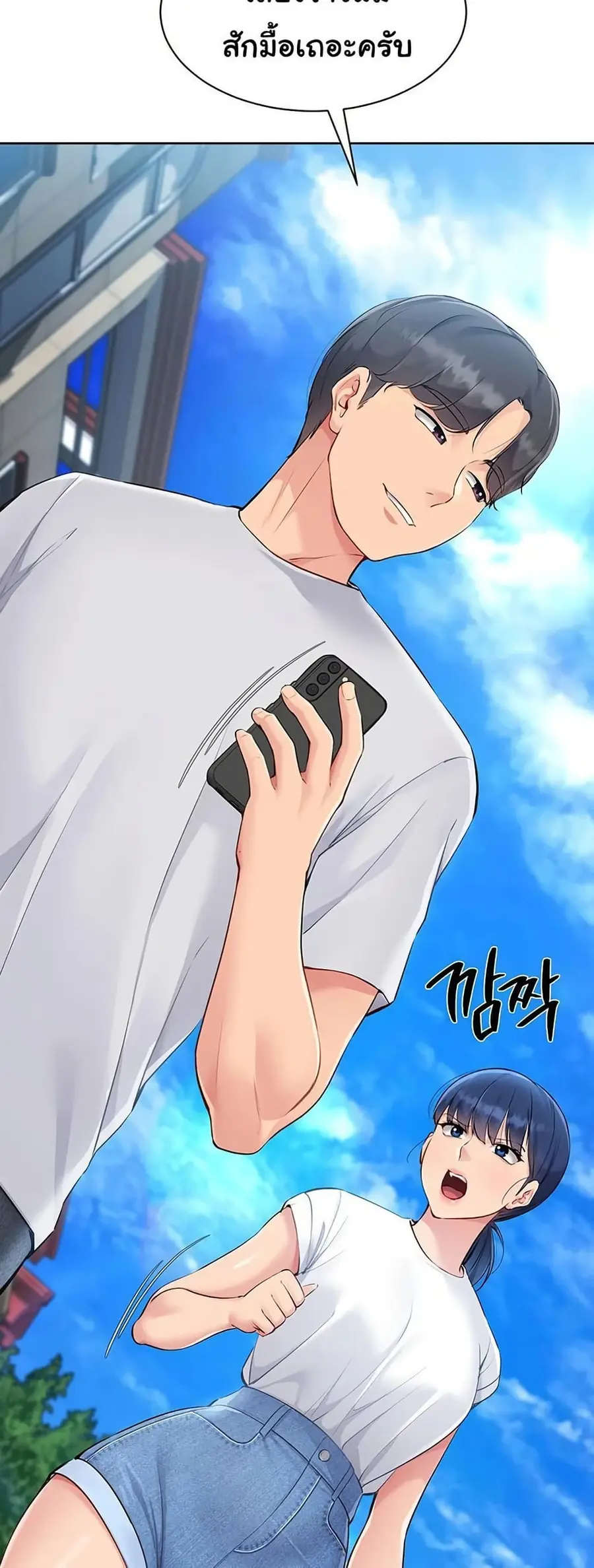 Set Up ตอนที่ 47 — page 23 of 61