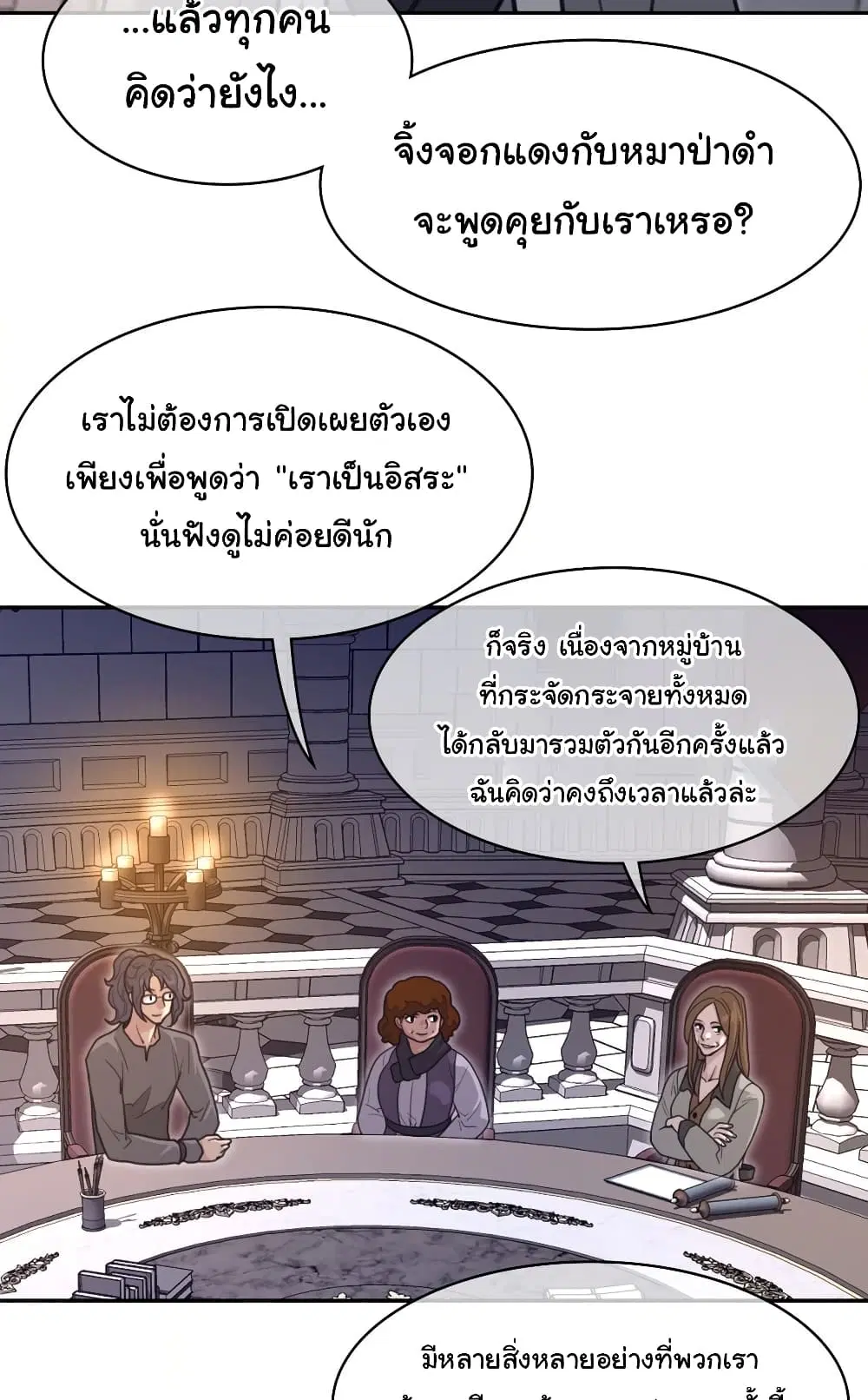 Perfect Half ตอนที่ 167 — page 47 of 50