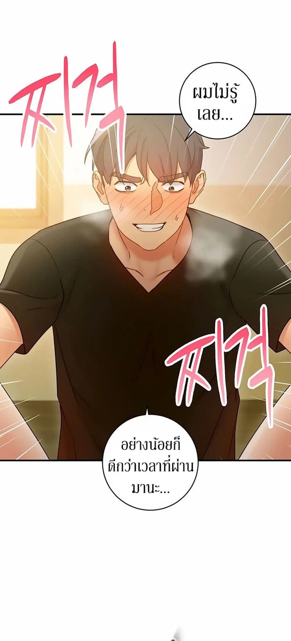 Stepmother Friends ตอนที่ 28 — page 49 of 53