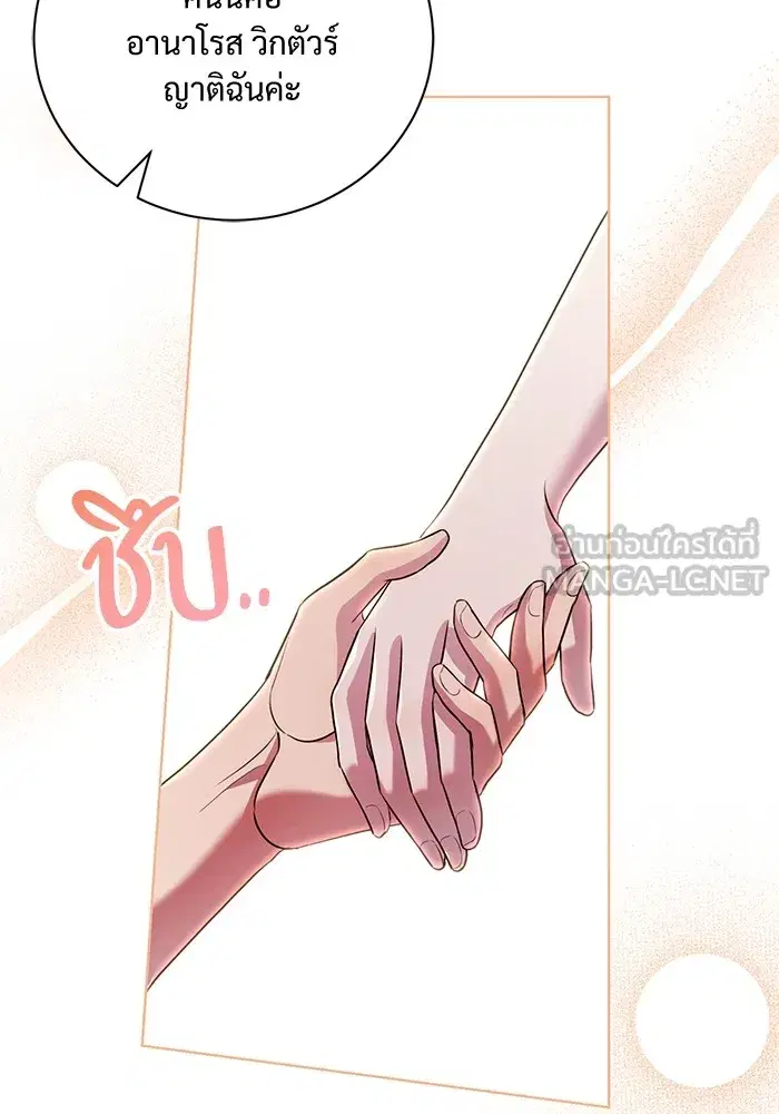 To My Husband’s Mistress ตอนที่ 16 — page 60 of 117