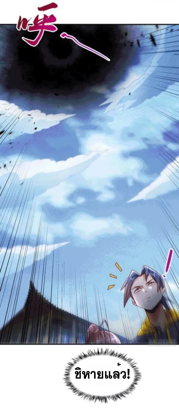 Wu Ni ตอนที่ 197 — page 5 of 33