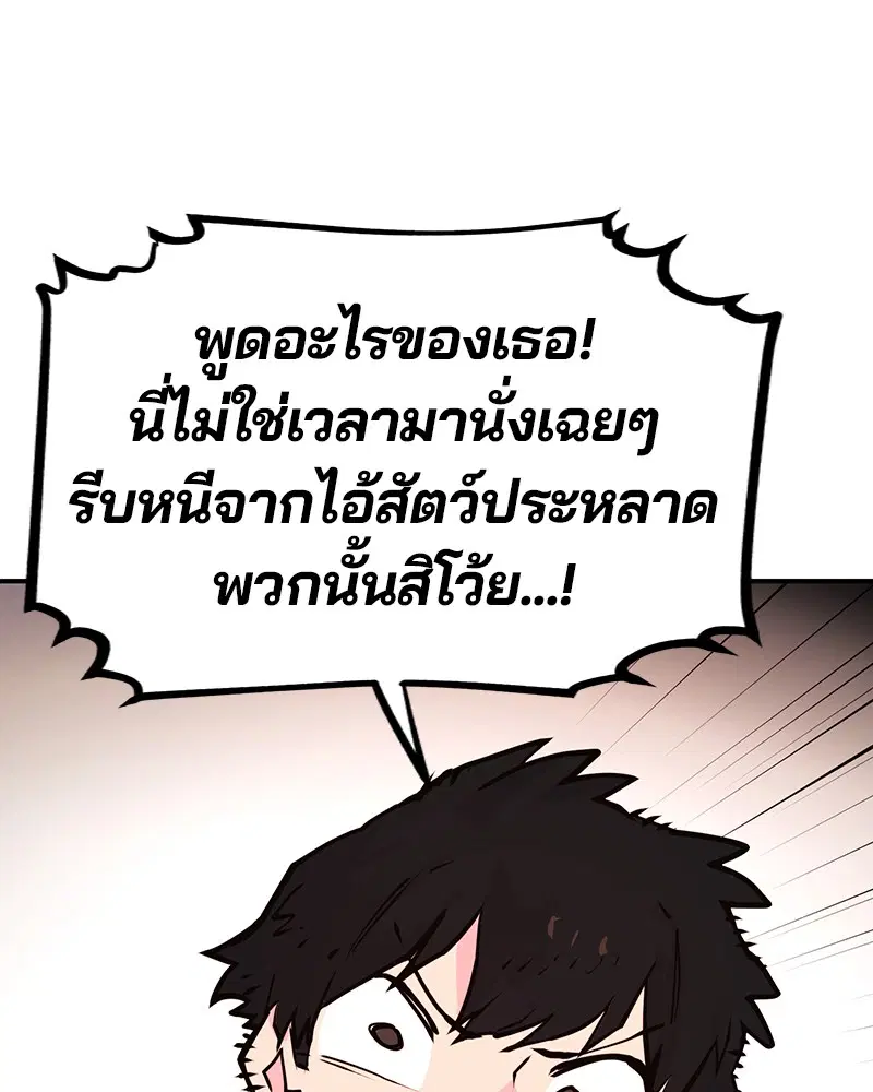 The Player ตอนที่ 9 — page 25 of 109