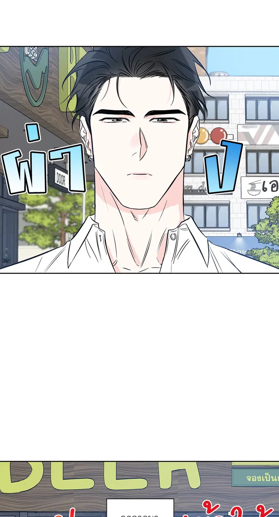 Lucky Paradise ตอนที่ 16 — page 2 of 54