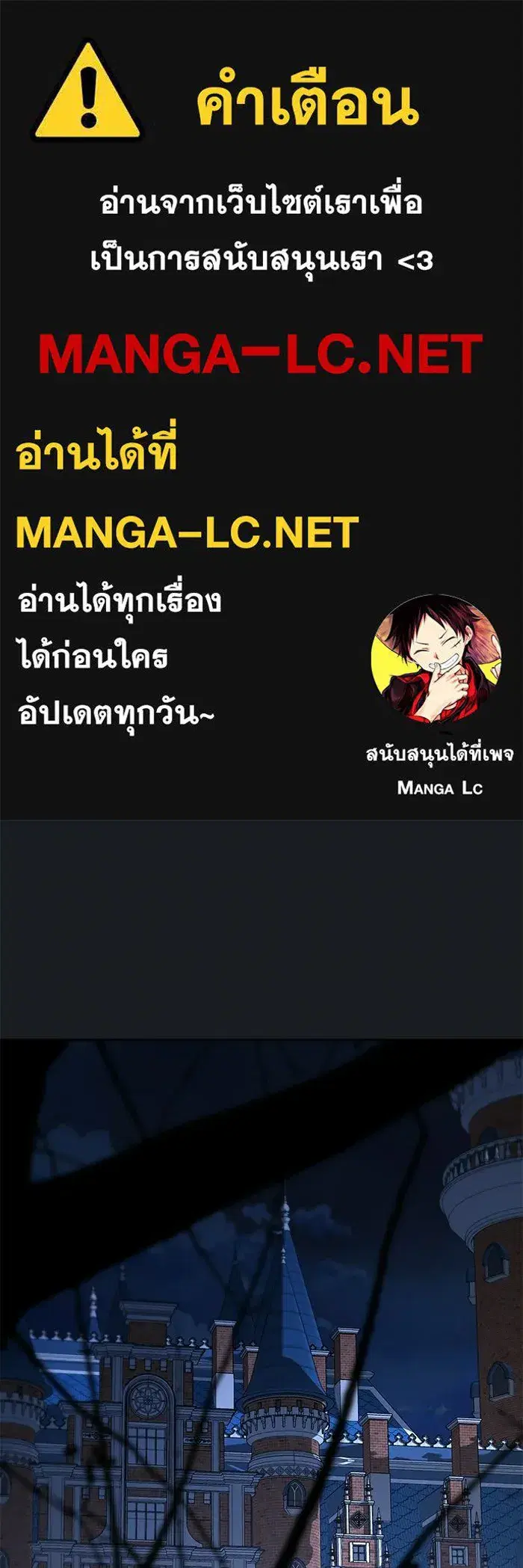 To My Husband’s Mistress ตอนที่ 103 — page 1 of 124
