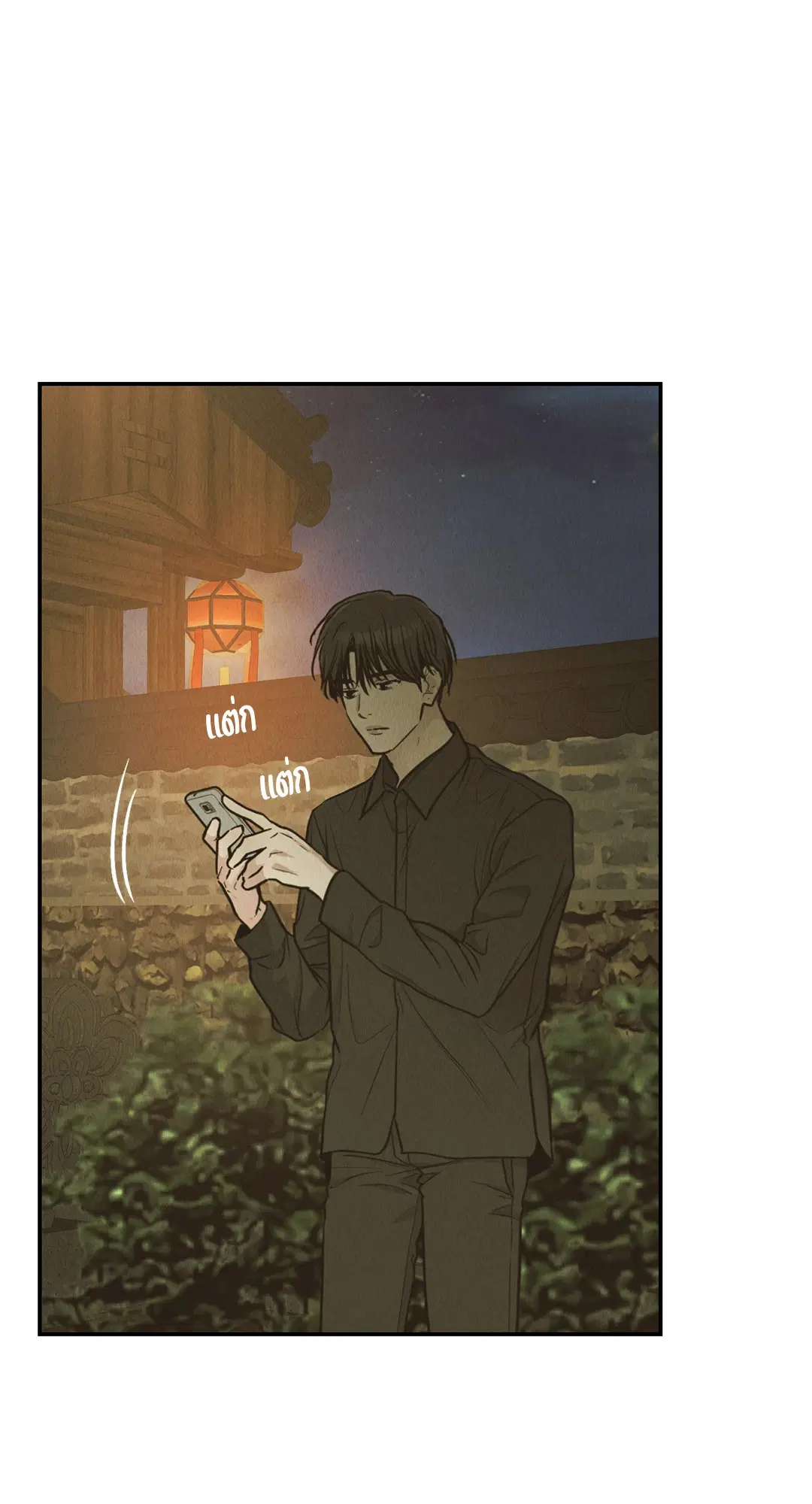 PAYBACK ตอนที่ 74 — page 63 of 98