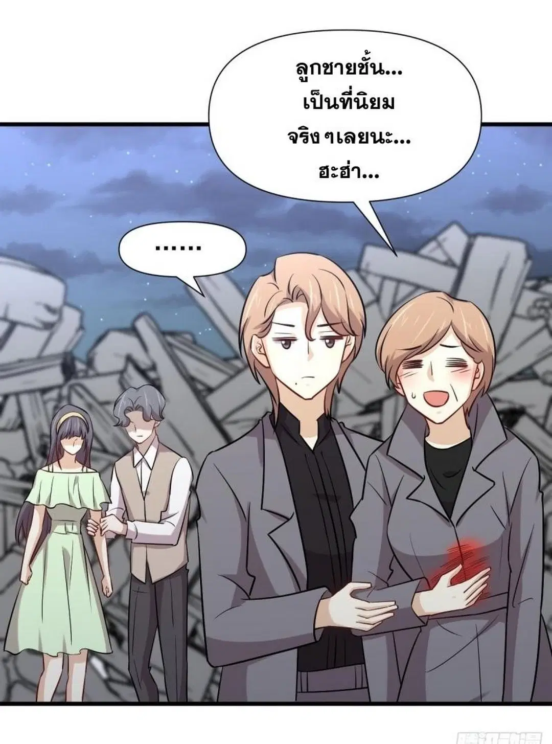 Immortal Swordsman in the Reverse World ตอนที่ 253 — page 47 of 53