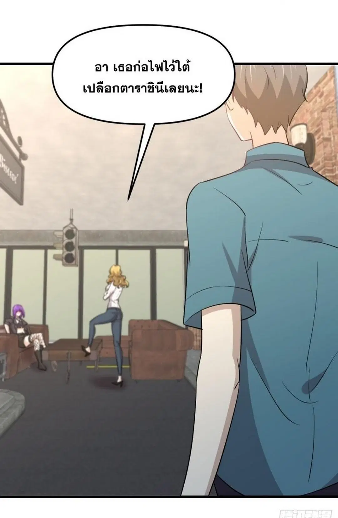 Immortal Swordsman in the Reverse World ตอนที่ 256 — page 31 of 54