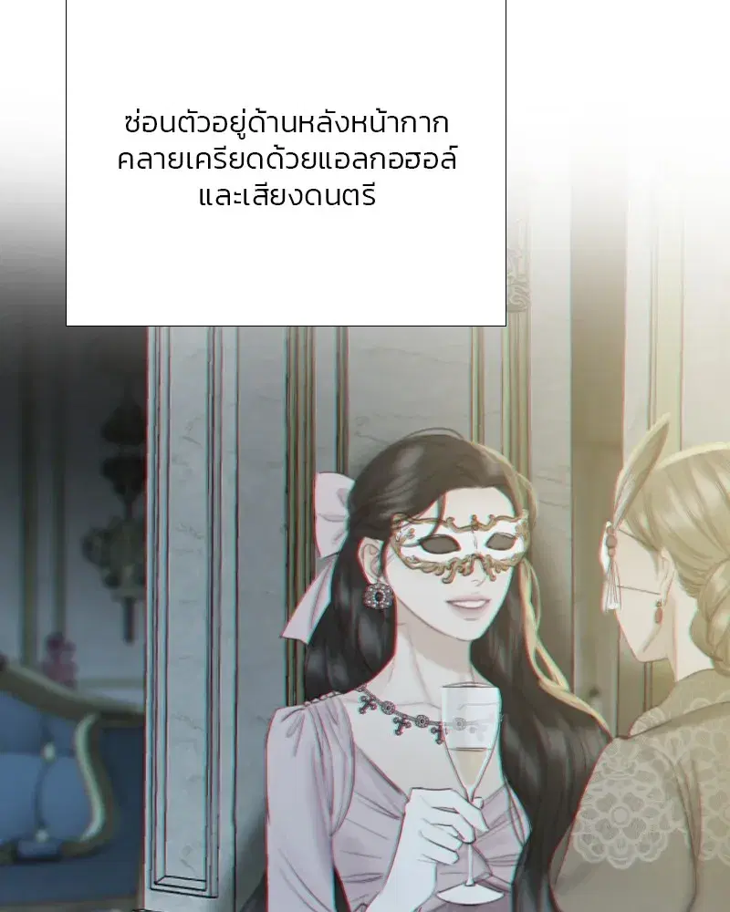 Serena ตอนที่ 66 — page 61 of 131