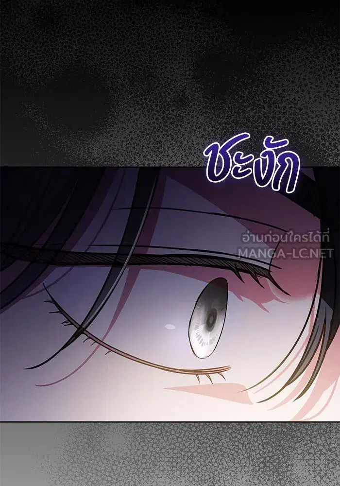 To My Husband’s Mistress ตอนที่ 67 — page 21 of 118