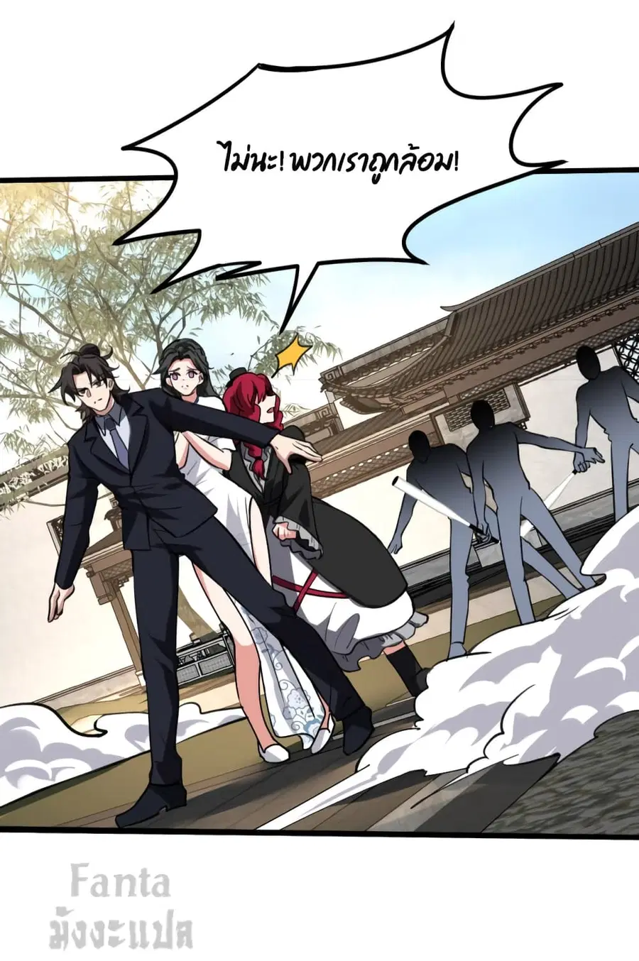 Dragon King Hall ตอนที่ 138 — page 15 of 31