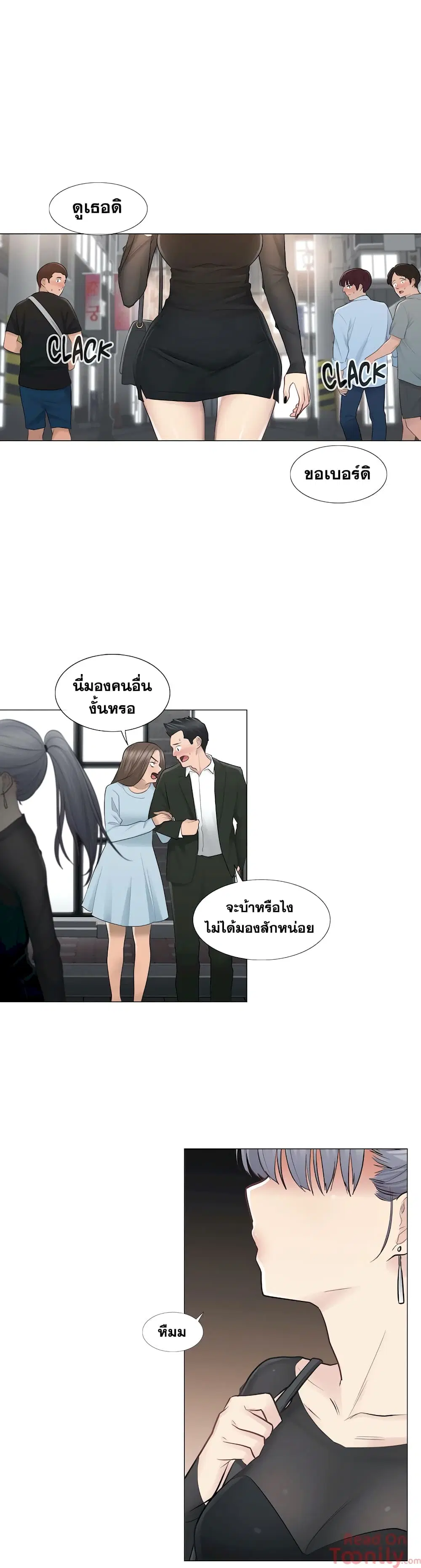 Touch to Unlock ตอนที่ 19 — page 14 of 38