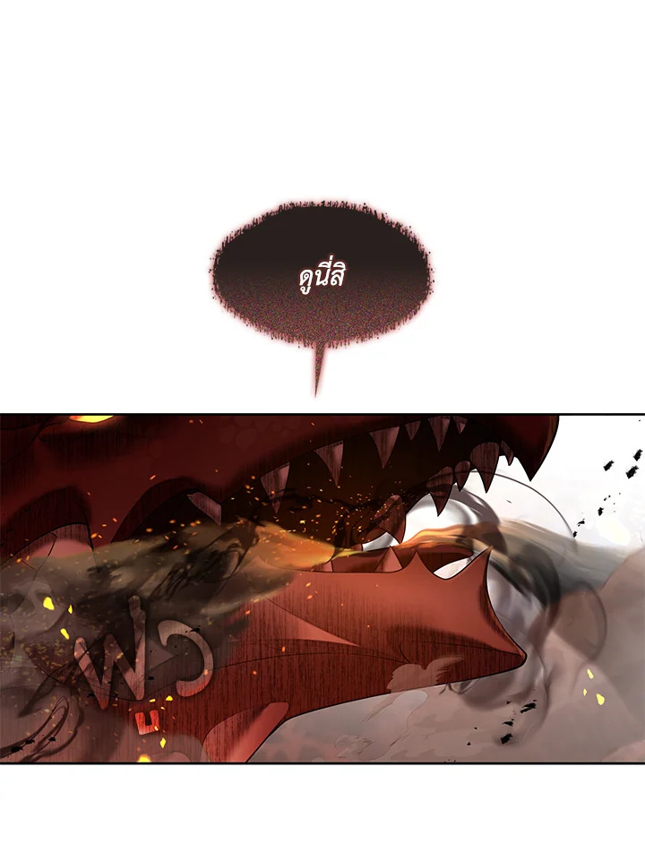 S-Class Hunter Doesn’t Want to Be a Villainous Princess ตอนที่ 32 — page 98 of 115