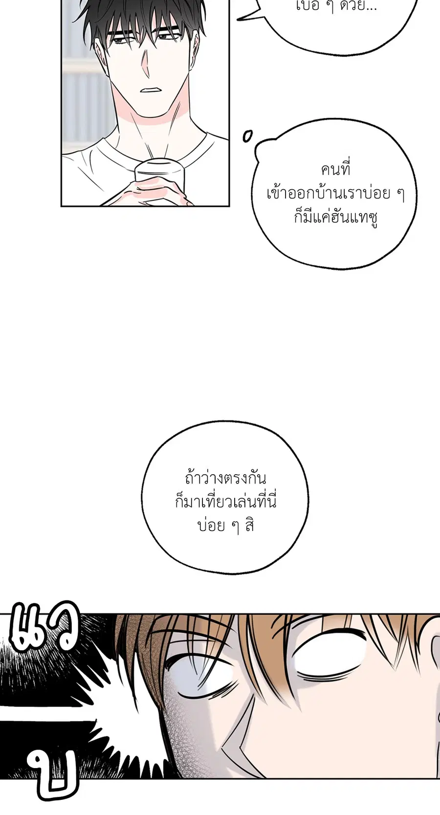 Lucky Paradise ตอนที่ 9 — page 10 of 54