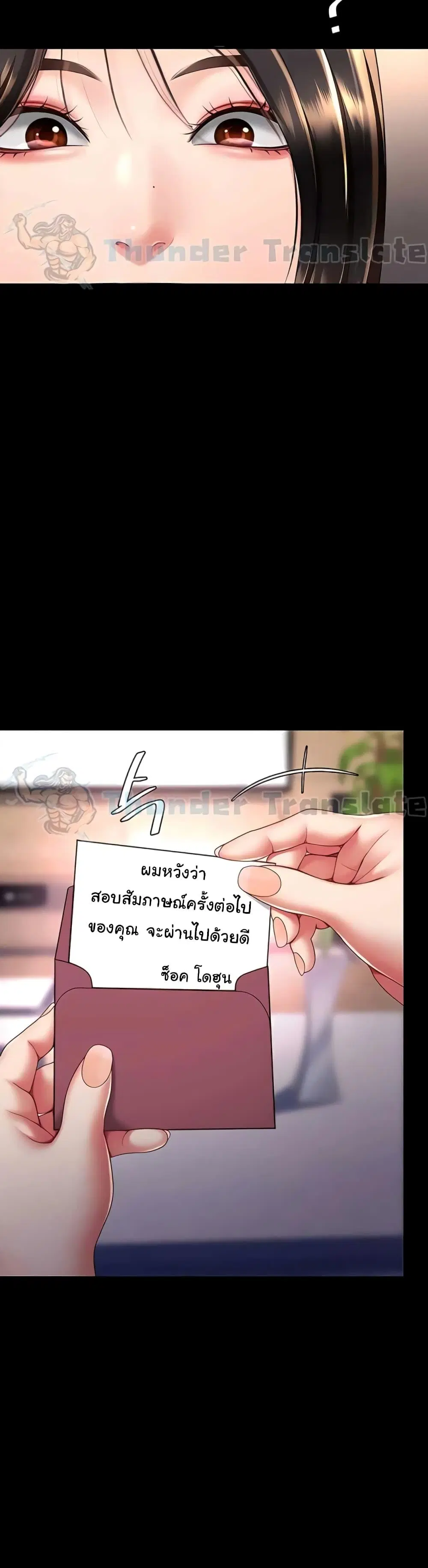 Go Ahead Mom ตอนที่ 48 — page 49 of 52