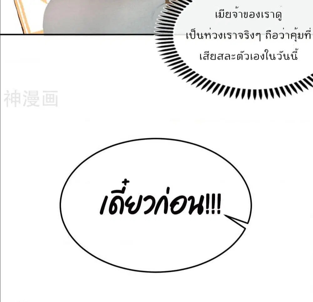 Dragon King Hall ตอนที่ 39 — page 12 of 59