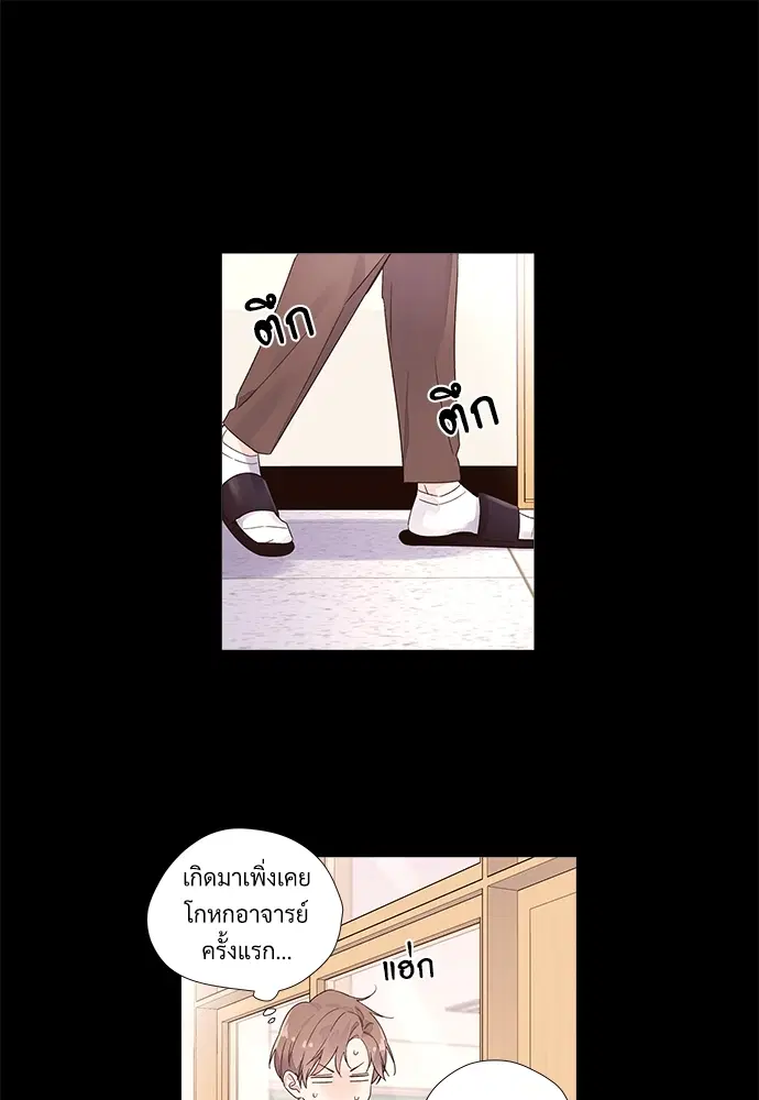 4 Week Lovers ตอนที่ 32 — page 5 of 43