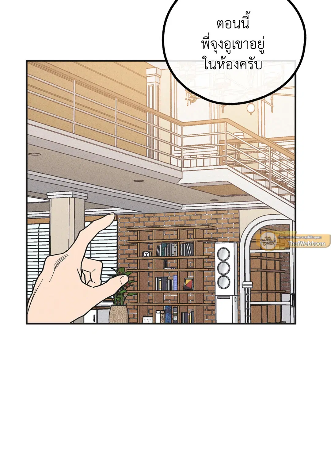 PAYBACK ตอนที่ 56 — page 81 of 85