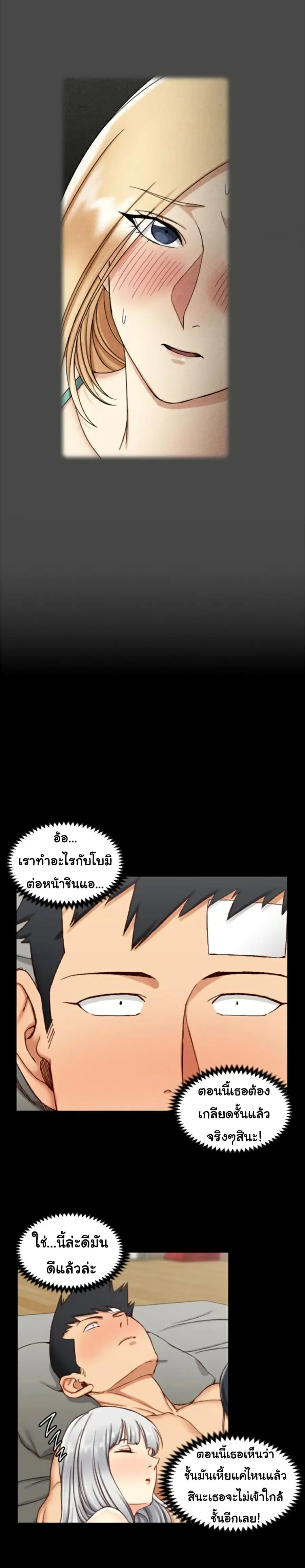 His Place ตอนที่ 80 — page 23 of 38