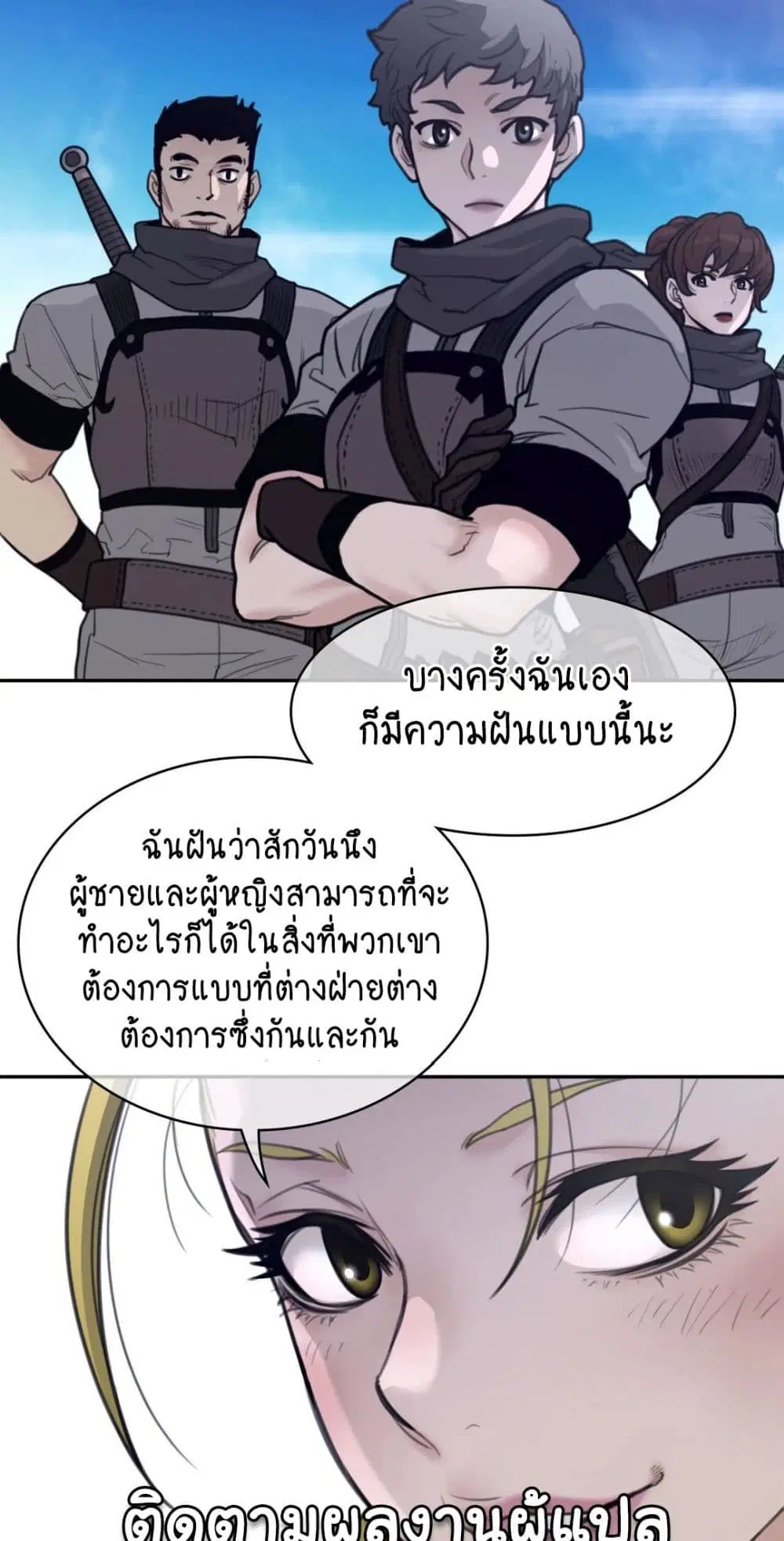Perfect Half ตอนที่ 157 — page 25 of 40