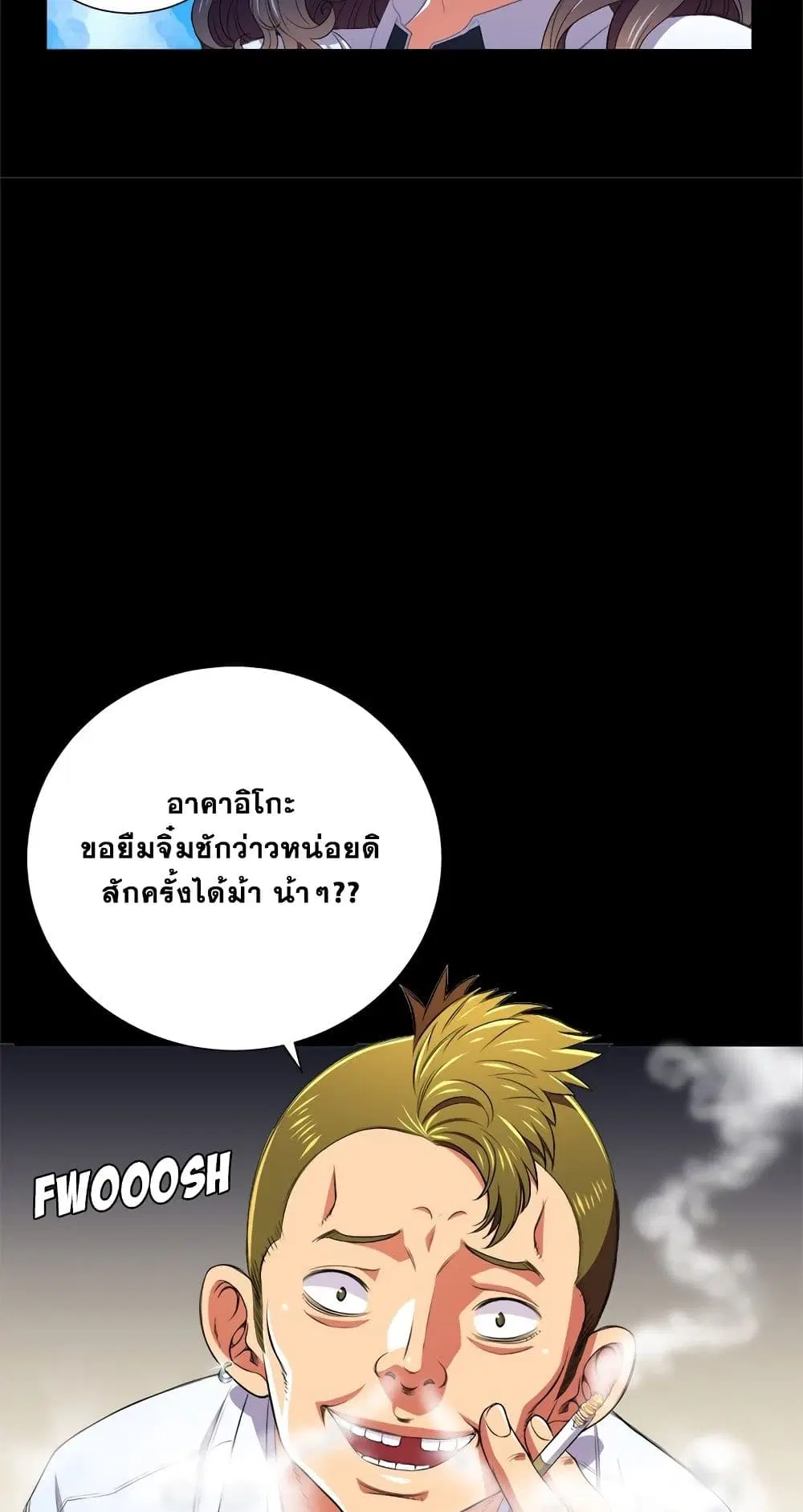 My High School Bully ตอนที่ 6 — page 22 of 51