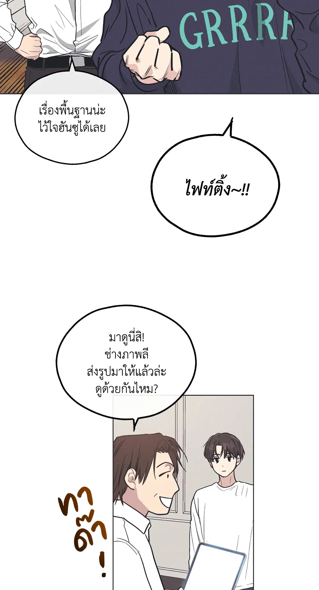 PAYBACK ตอนที่ 17 — page 33 of 87