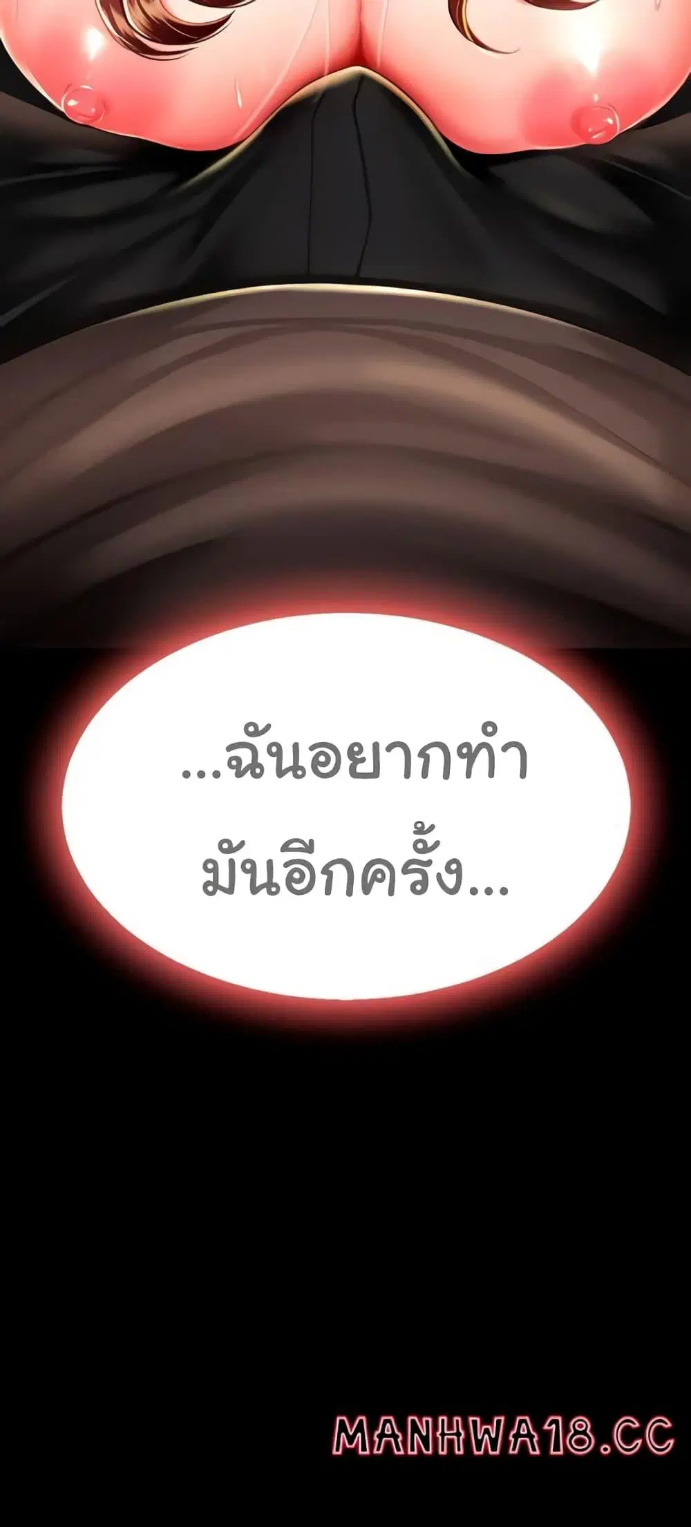 Go Ahead Mom ตอนที่ 45 — page 9 of 82