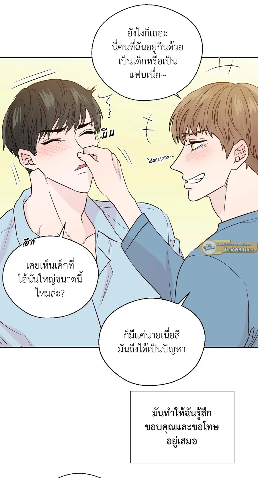 A Man of Virtue ตอนที่ 102.26 — page 55 of 61