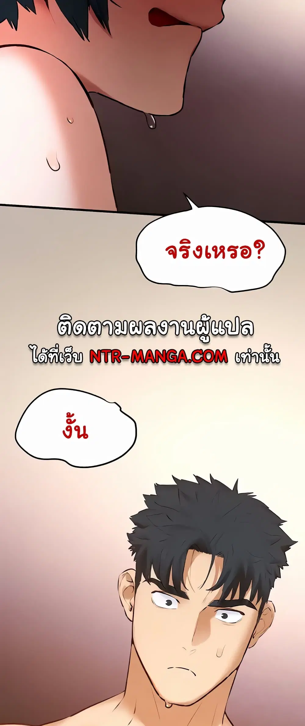 Moby Dick ตอนที่ 24 — page 17 of 60
