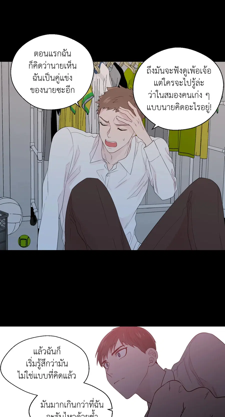 A Man of Virtue ตอนที่ 35 — page 29 of 55