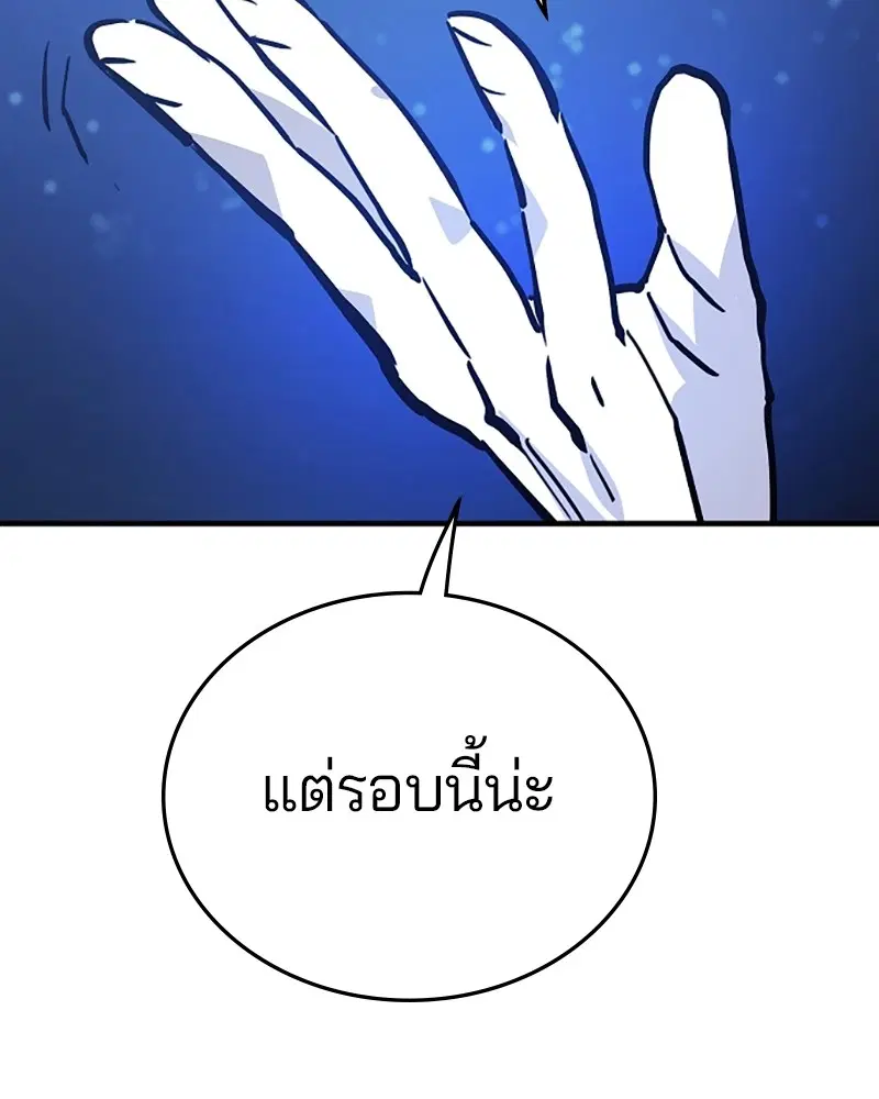 The Player ตอนที่ 153 — page 16 of 158
