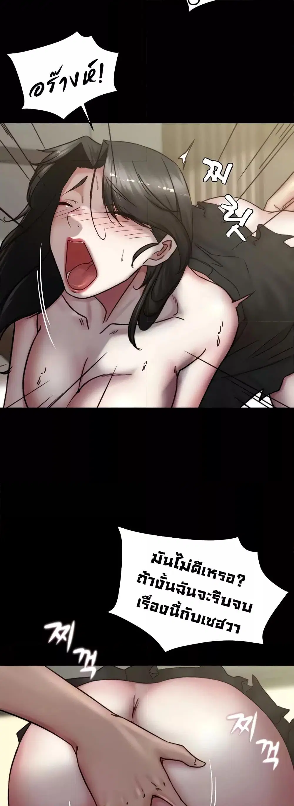 Panty Note ตอนที่ 169 — page 9 of 51