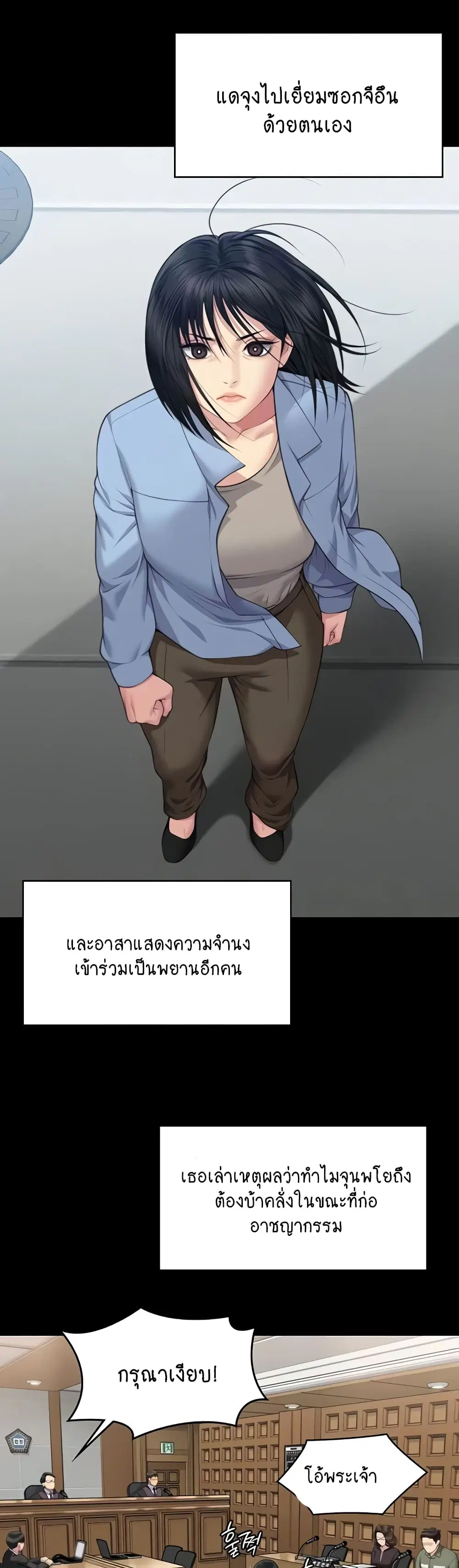 Queen Bee ตอนที่ 329 — page 60 of 150