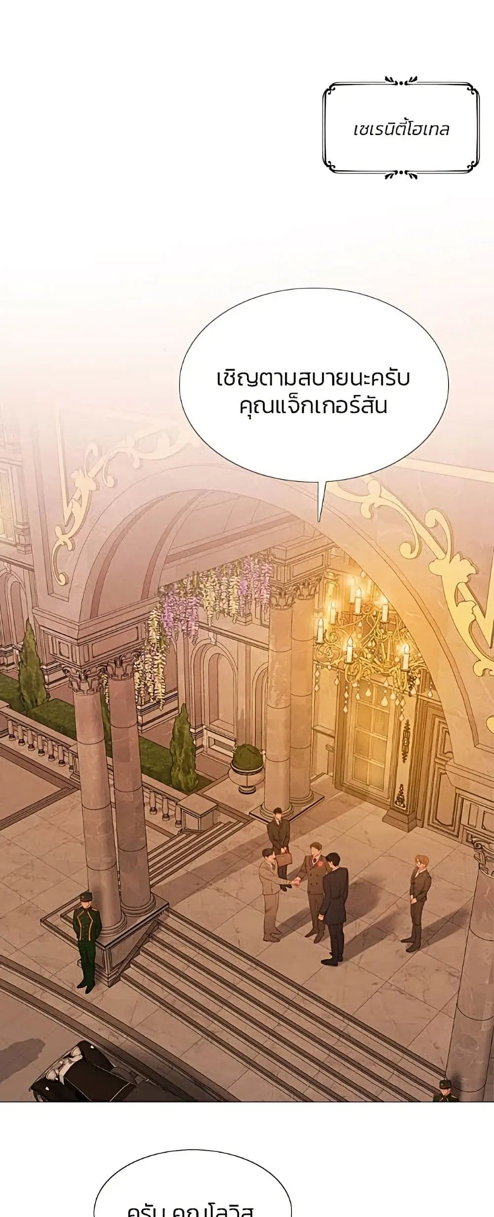 Serena ตอนที่ 11 — page 2 of 62