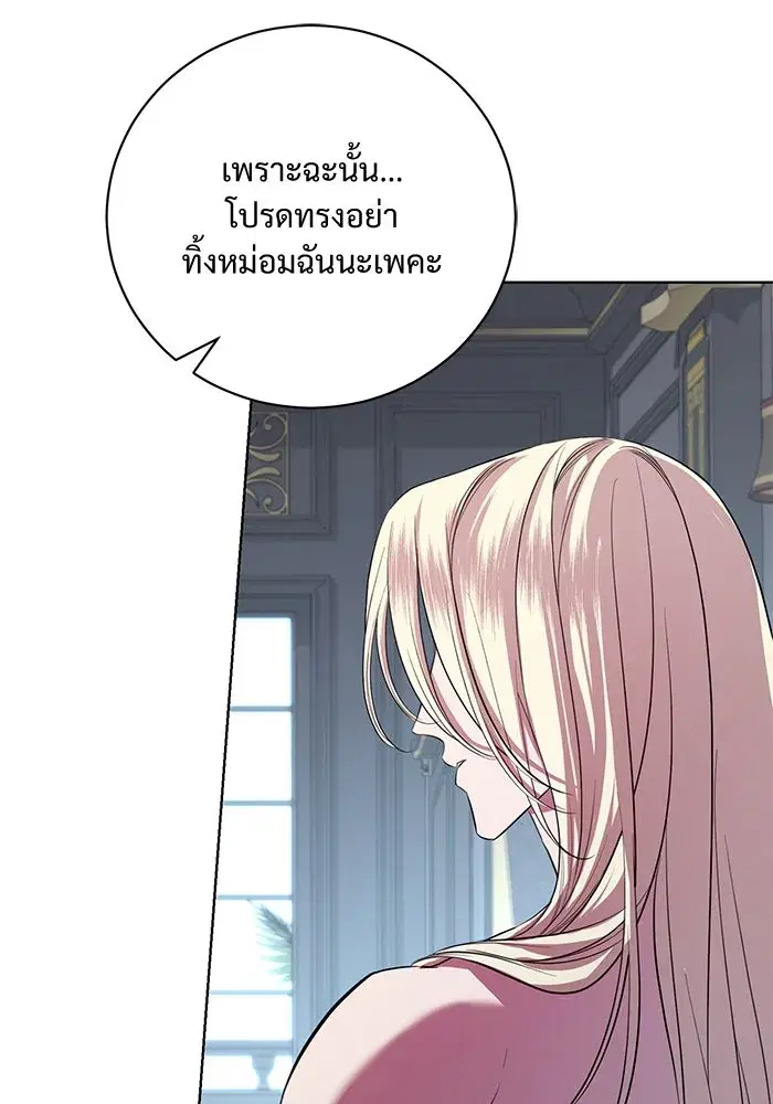 To My Husband’s Mistress ตอนที่ 13 — page 58 of 113