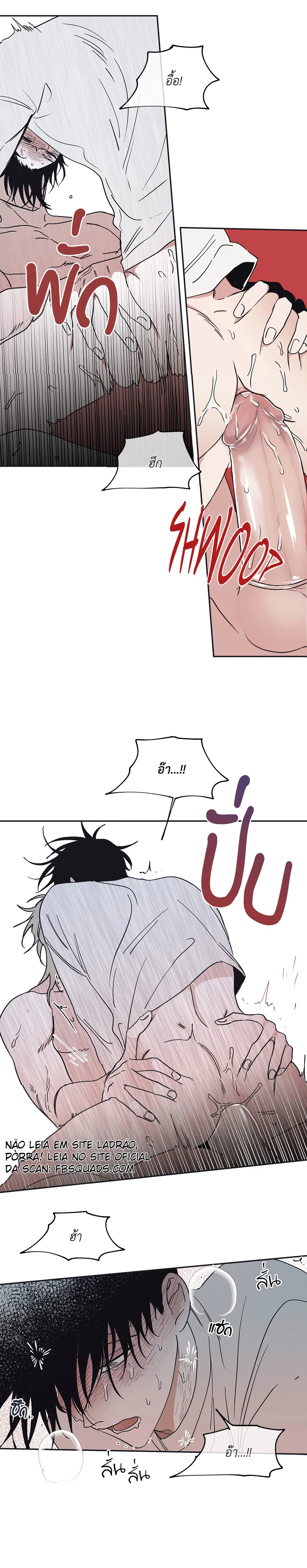 Low Tide in Twilight ตอนที่ 12 — page 14 of 48