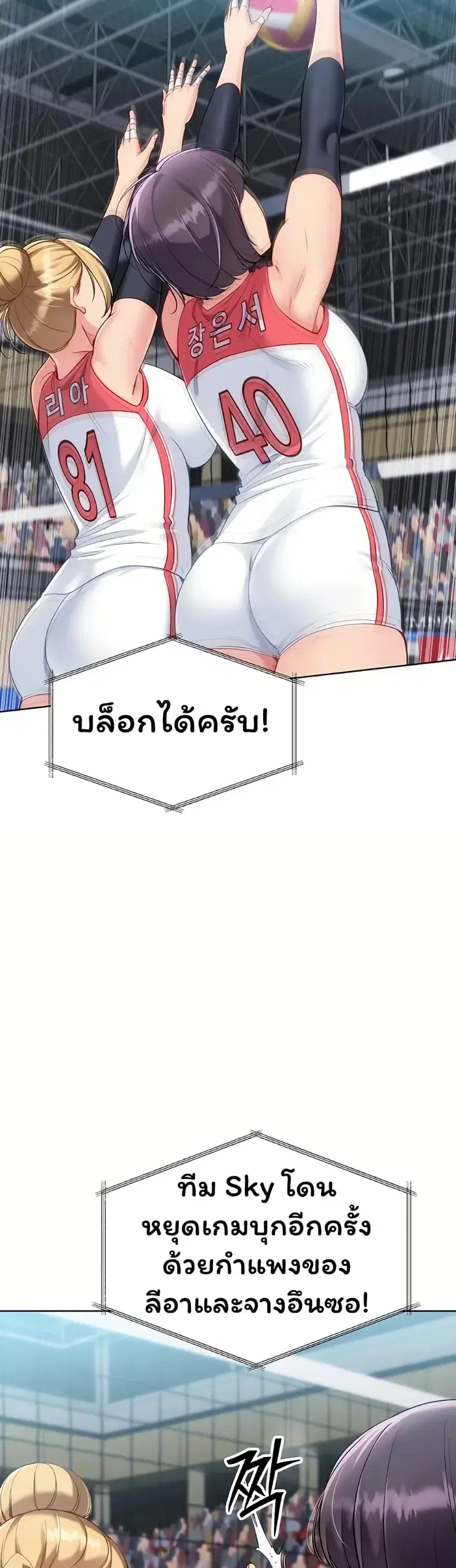 Set It! ตอนที่ 97 — page 9 of 50