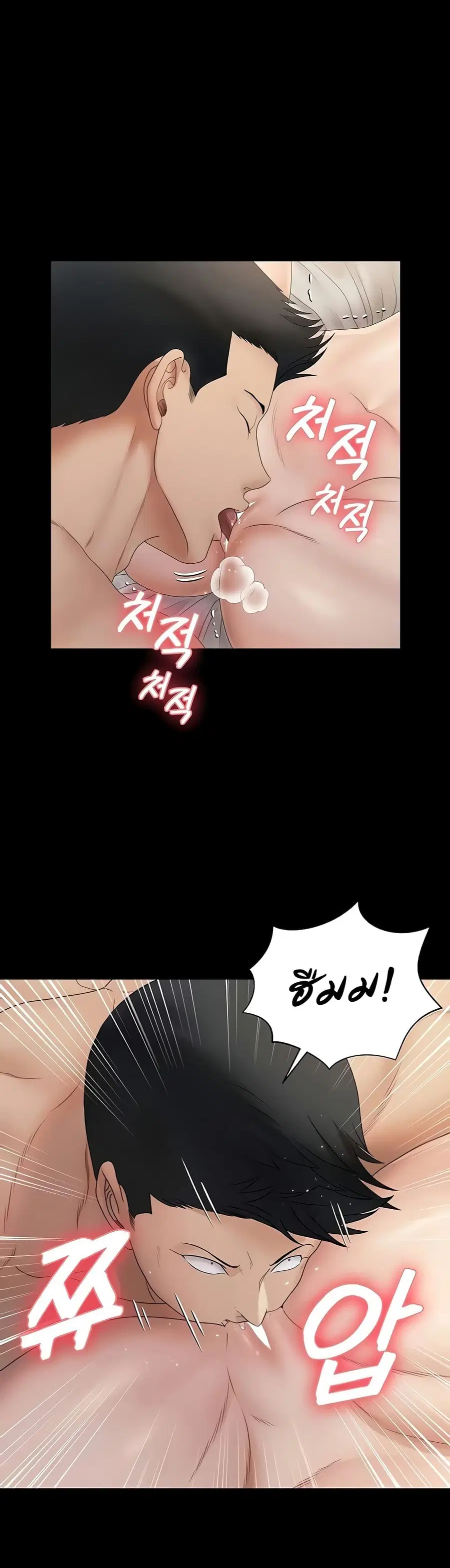 His Place ตอนที่ 162 — page 12 of 54
