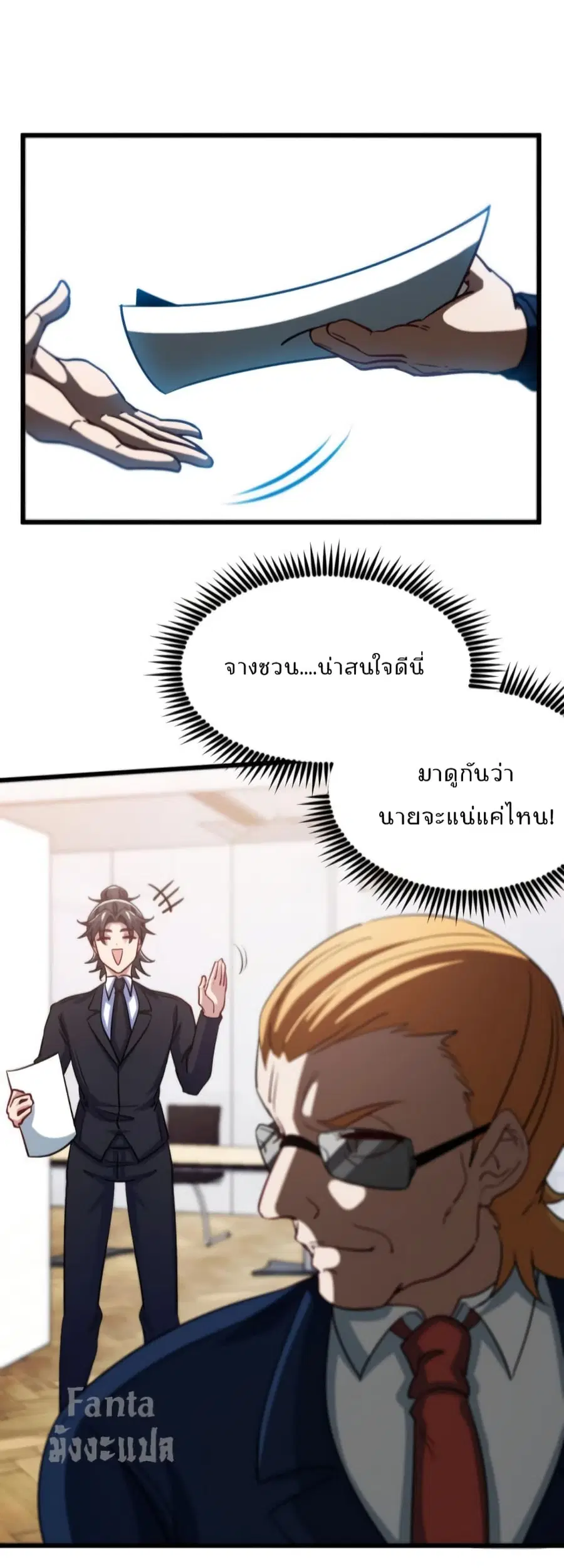 Dragon King Hall ตอนที่ 126 — page 6 of 33